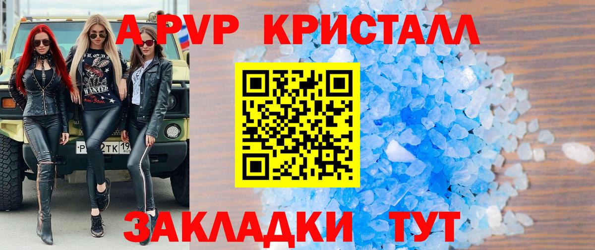 Alpha PVP СК КРИС Губкинский