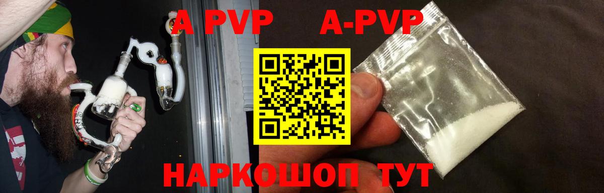 A PVP  хочу наркоту  Губкинский  А ПВП мука  Alpha PVP Crystall  A PVP Соль  Вход с VPN 