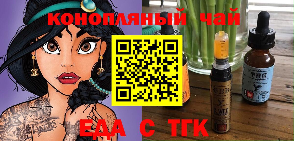 Губкинский  Cannafood конопля  Вход с VPN 