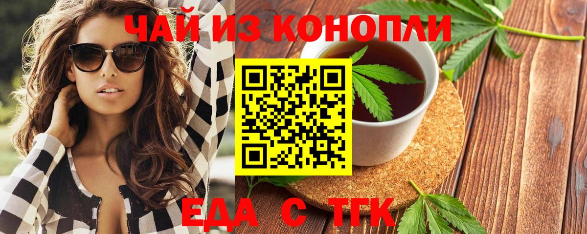 Cannafood конопля Губкинский