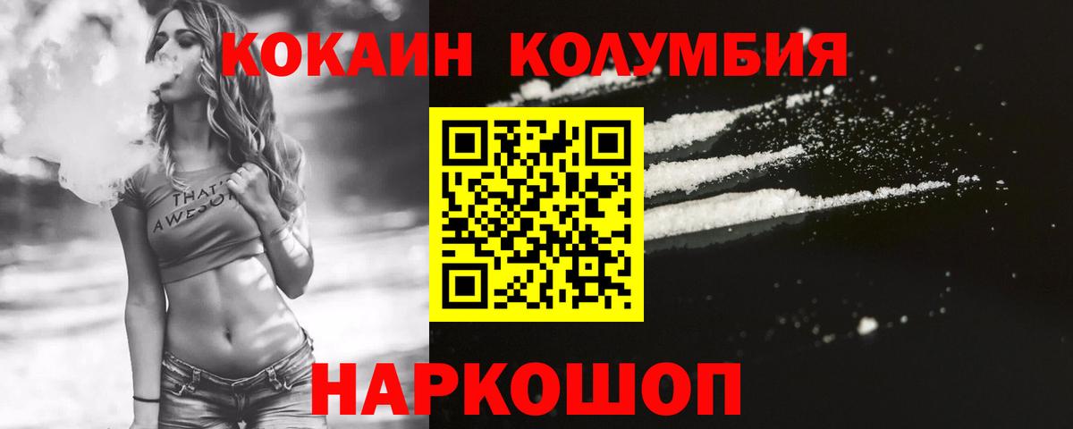 Cocaine FishScale  Вход с VPN  Губкинский 