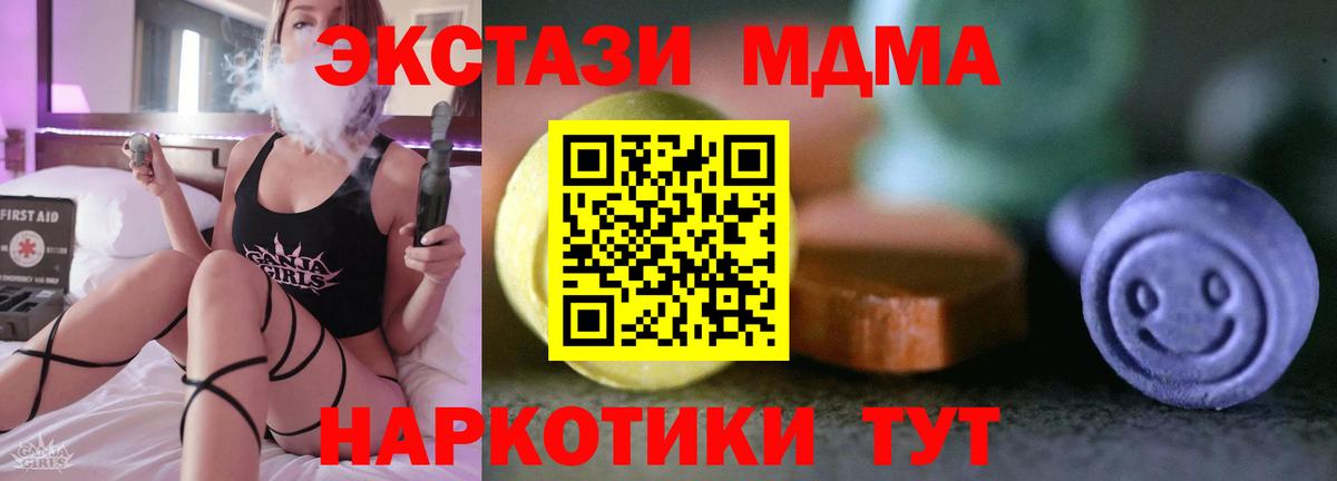 как найти закладки  Ecstasy 280 MDMA  Экстази  Вход с VPN  ЭКСТАЗИ Philipp Plein  Губкинский 