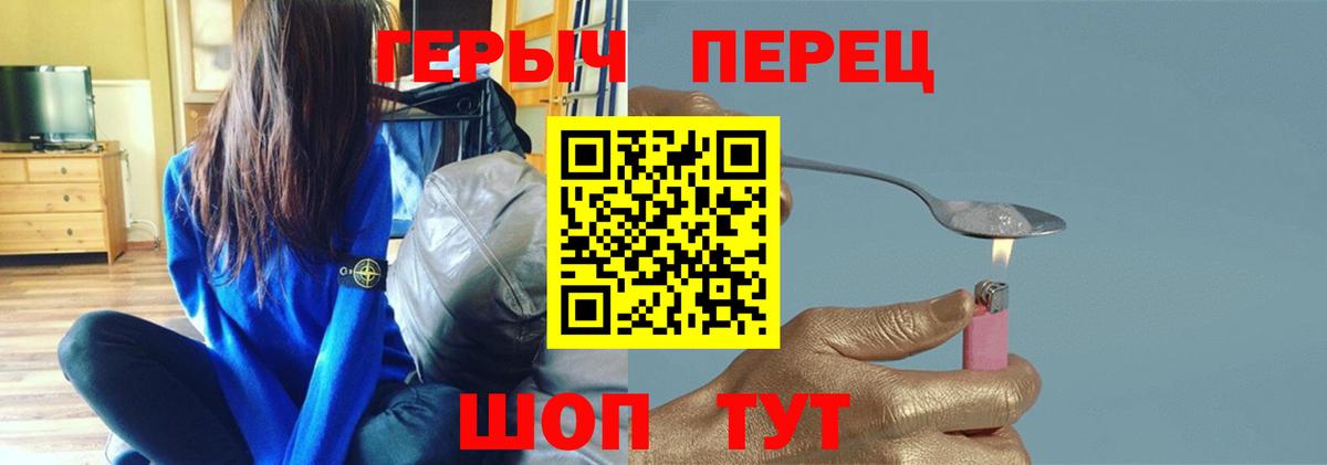 ГЕРОИН гречка  Вход с VPN  ГЕРОИН  Губкинский 
