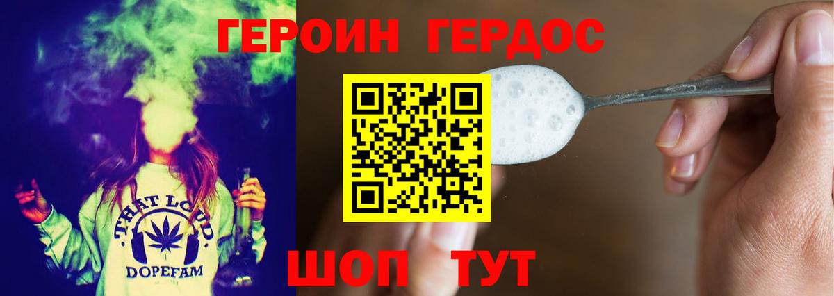 Героин герыч Губкинский