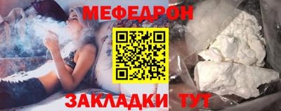 меф VHQ Белорецк