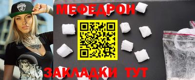 меф VHQ Белорецк