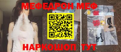 меф VHQ Белорецк