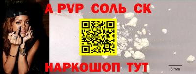 соль курить ск Бердск