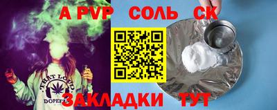 соль курить ск Бердск