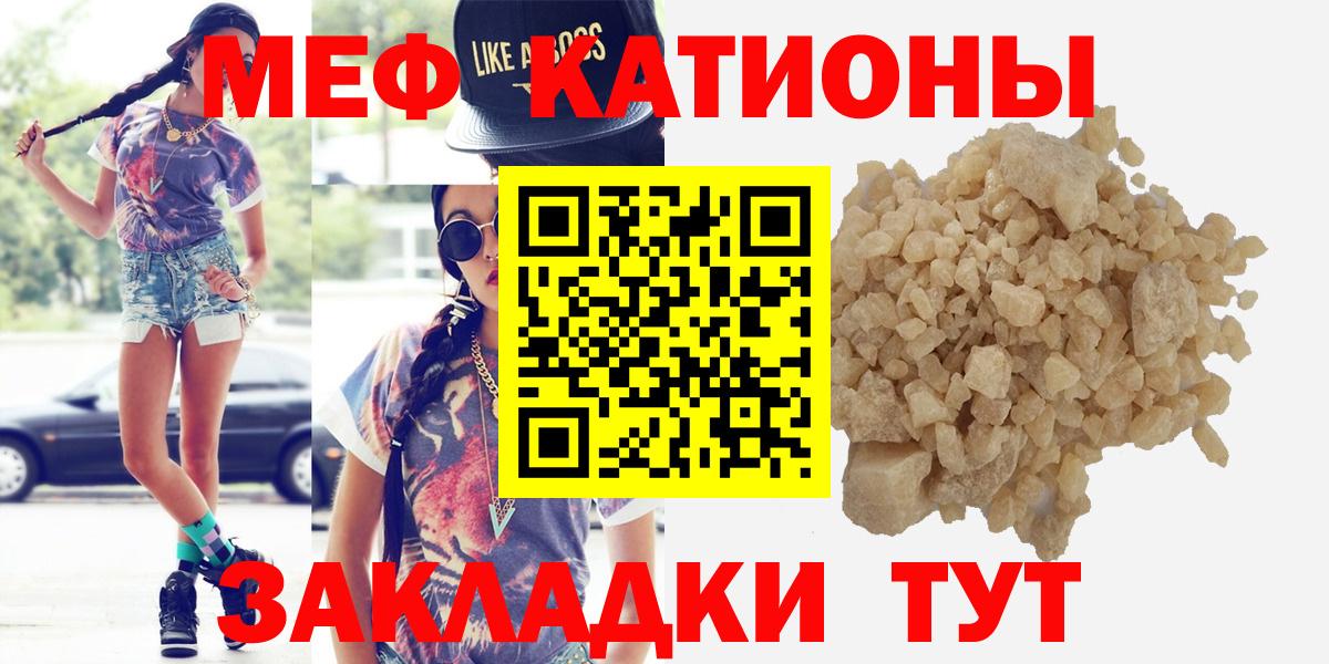Меф мука Губкинский