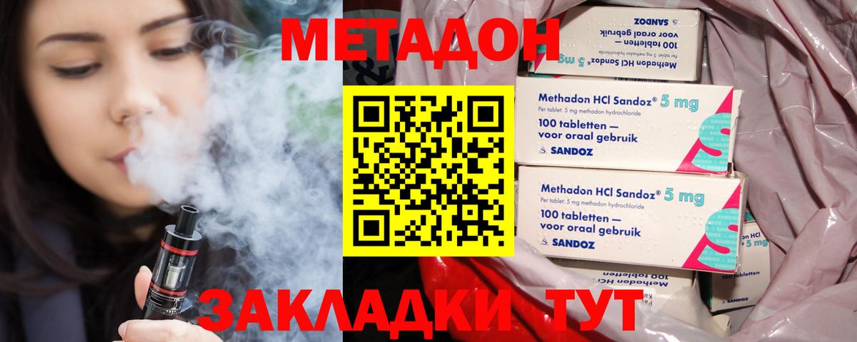 Метадон белоснежный Губкинский