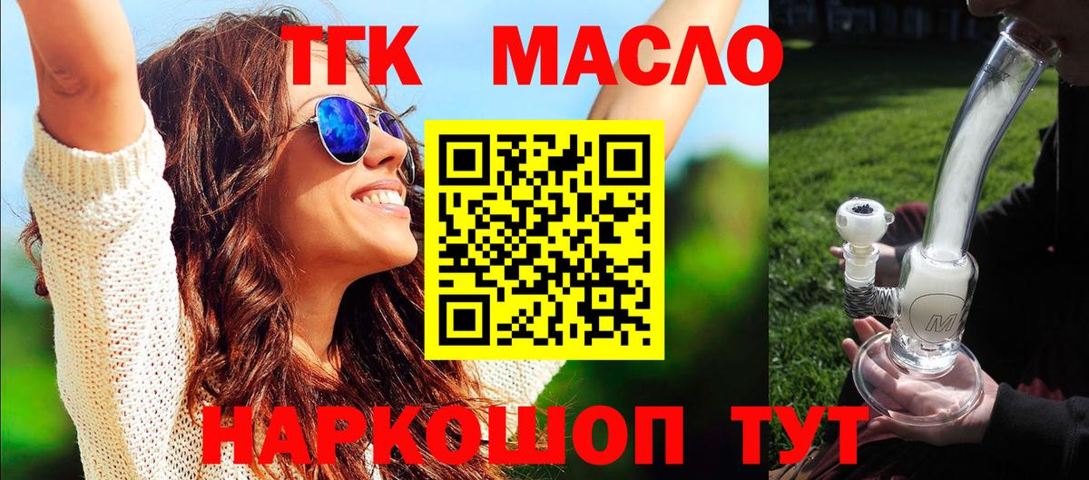 Дистиллят ТГК гашишное масло  Дистиллят ТГК THC oil  Губкинский  Вход с VPN 
