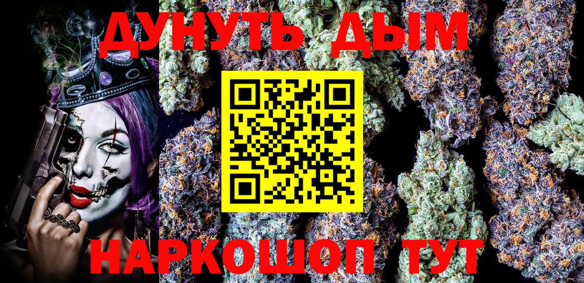 Канабис AK-47 Губкинский